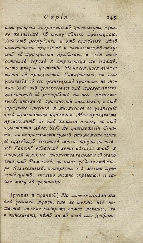 Страница 249