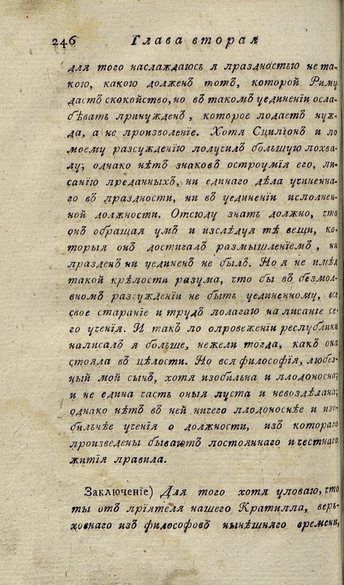 Страница 250