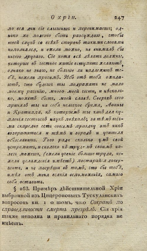 Страница 251