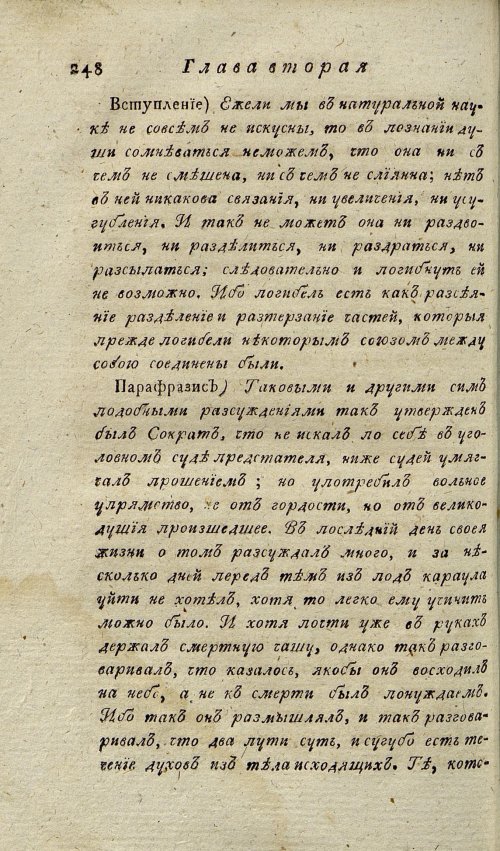 Страница 252