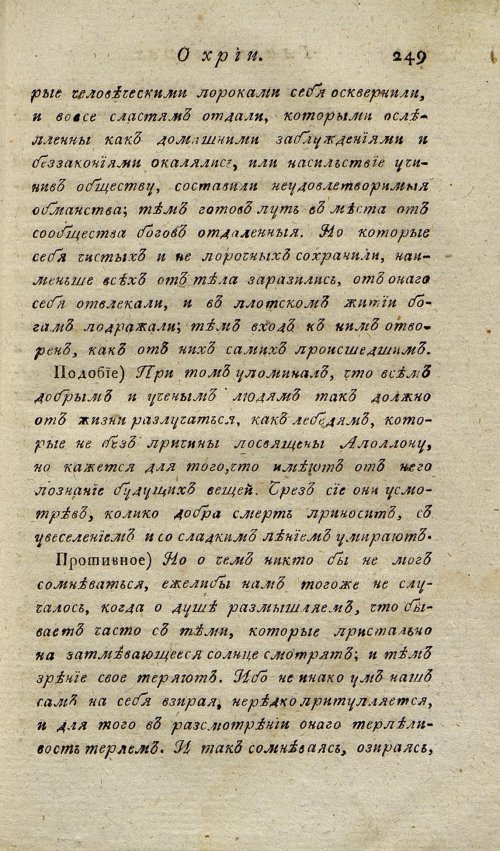 Страница 253