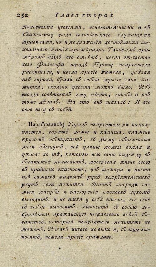 Страница 256