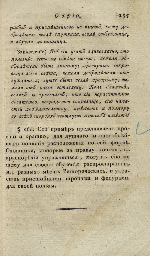 Страница 259
