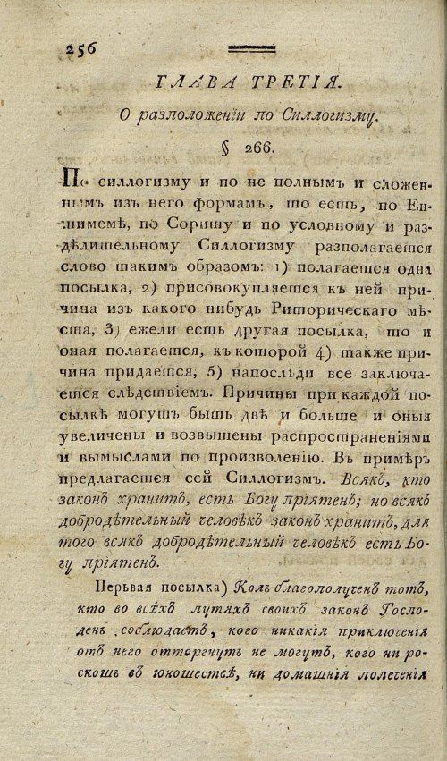 Страница 260