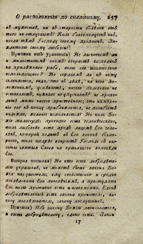 Страница 261