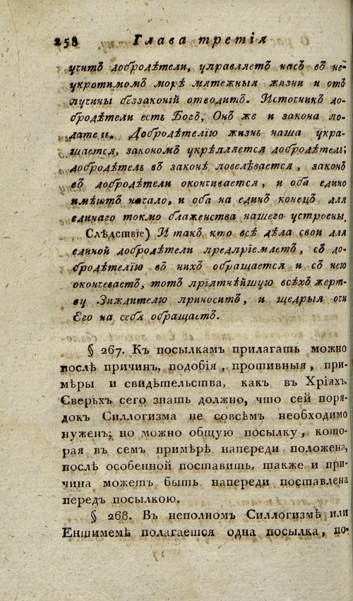 Страница 262