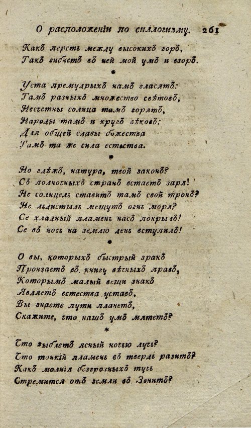 Страница 265