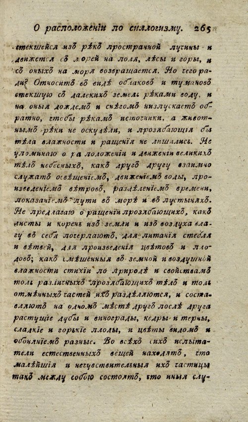 Страница 269