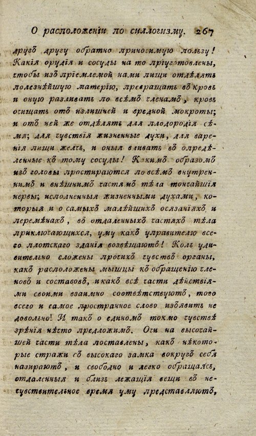 Страница 271