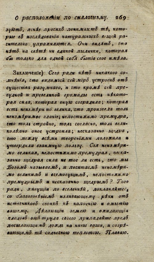 Страница 273
