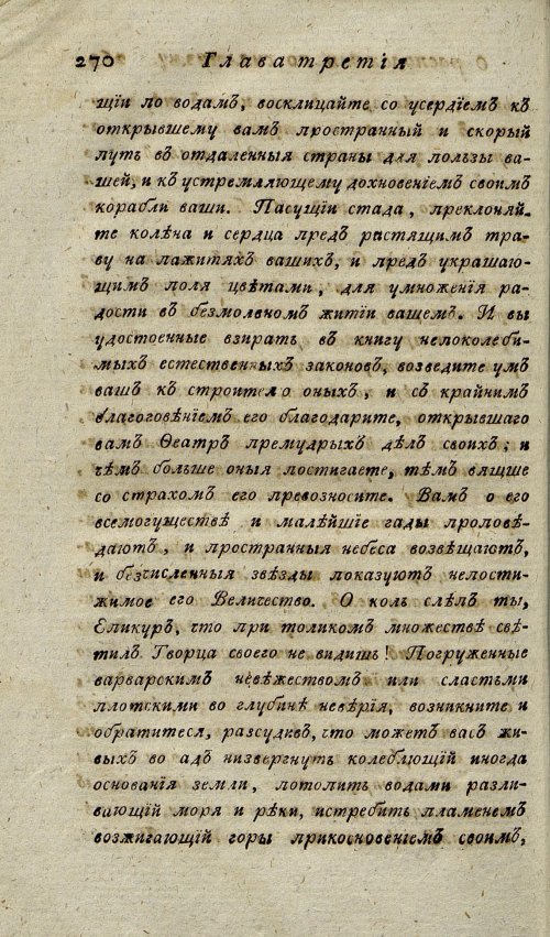 Страница 274
