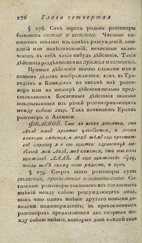 Страница 280