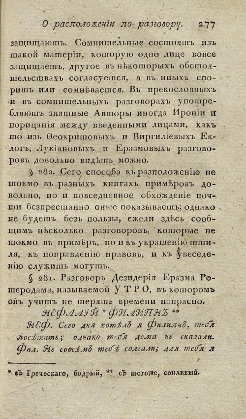 Страница 281