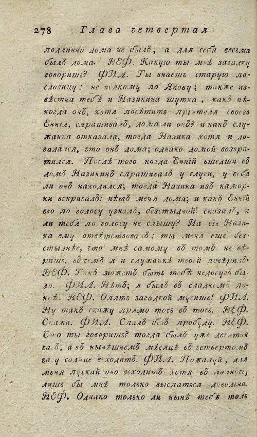 Страница 282