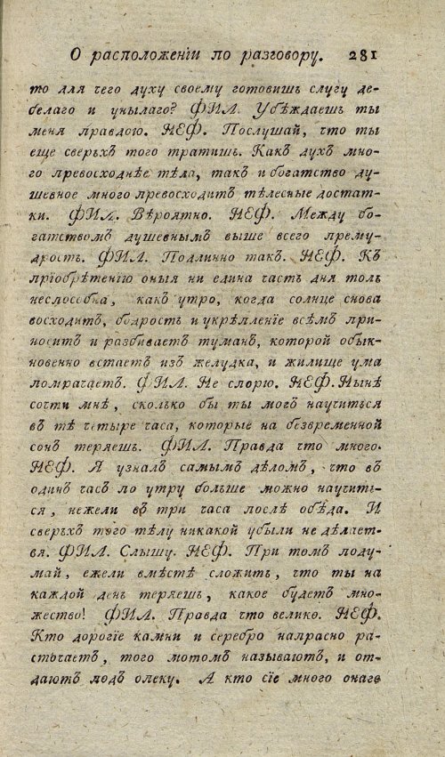 Страница 285