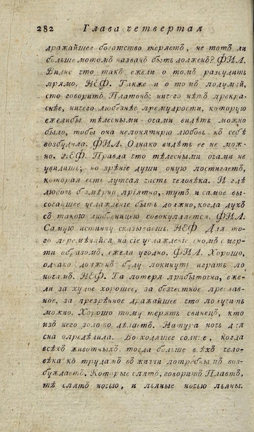 Страница 286