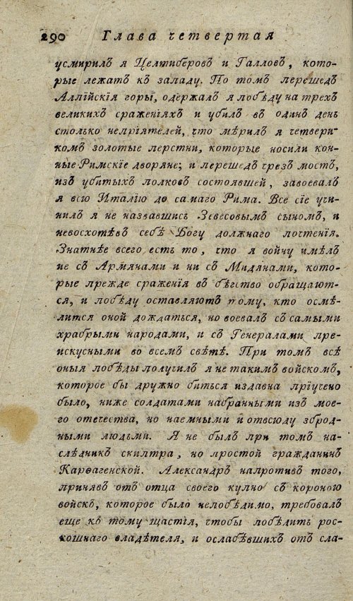 Страница 290