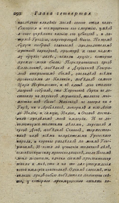 Страница 292
