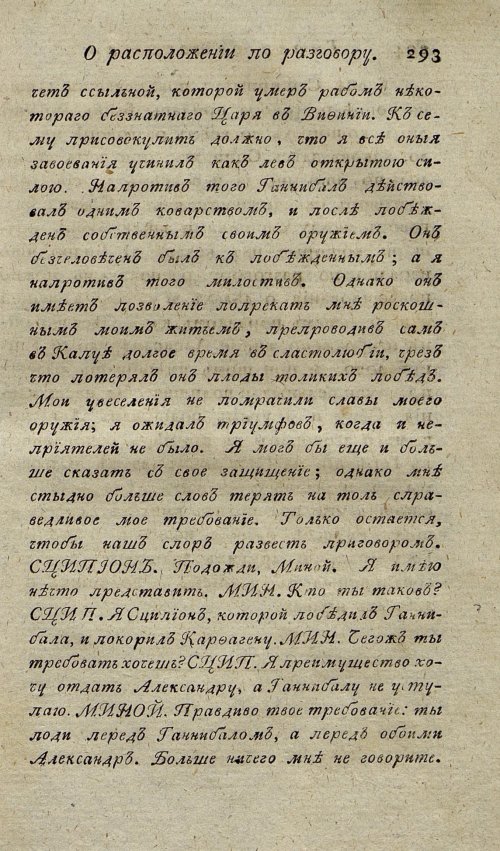 Страница 293