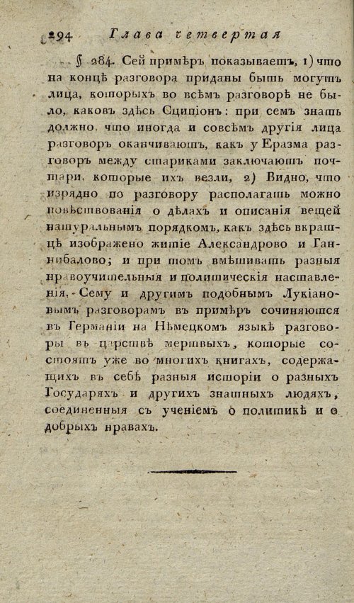 Страница 294