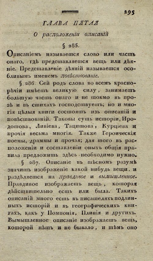 Страница 295