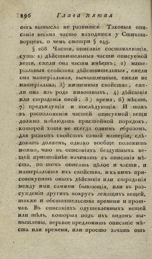 Страница 296