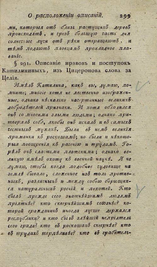 Страница 299