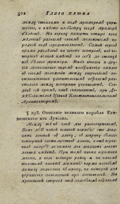Страница 302