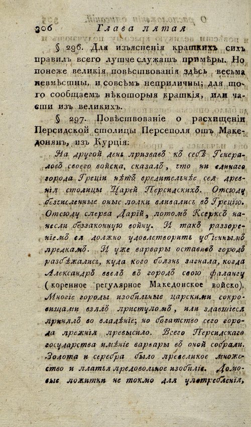 Страница 306