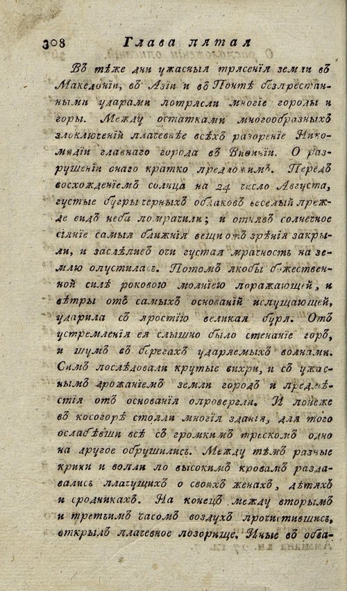 Страница 308