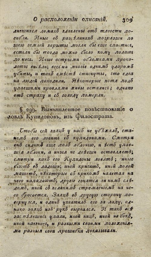 Страница 309