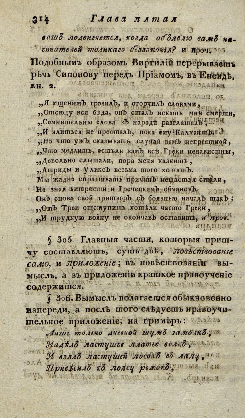 Страница 314
