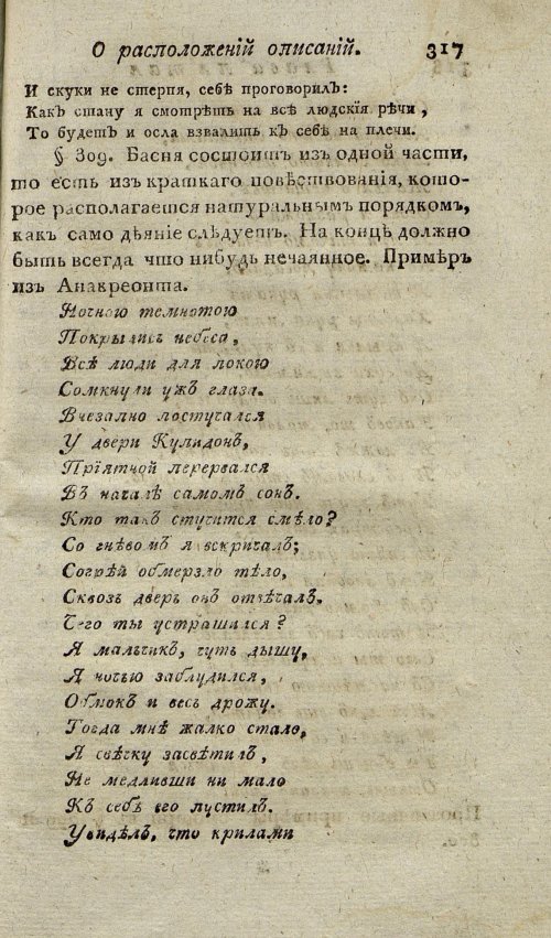 Страница 317