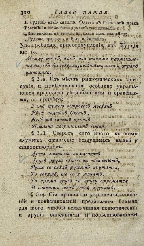 Страница 320