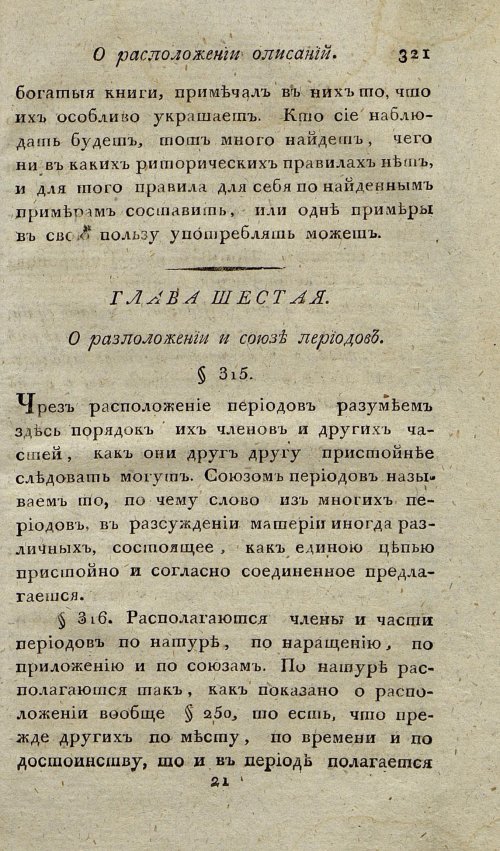Страница 321