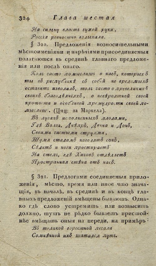 Страница 324