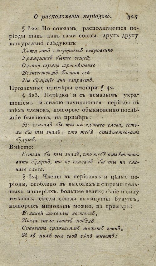 Страница 325