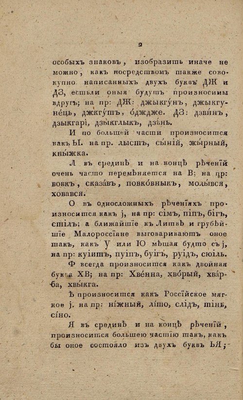 Страница 20