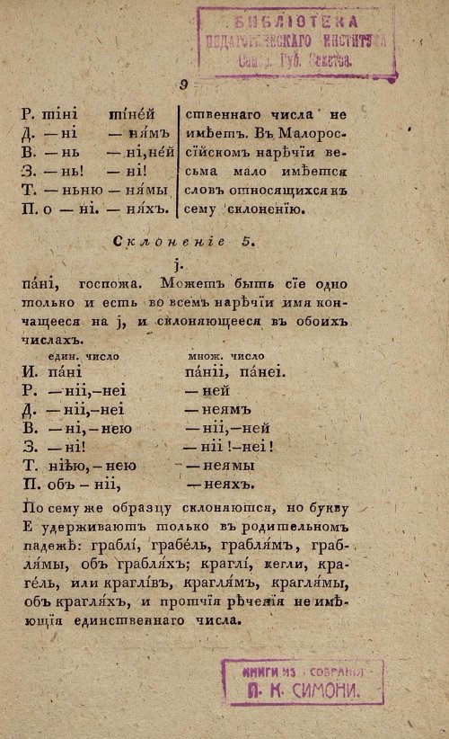 Страница 27