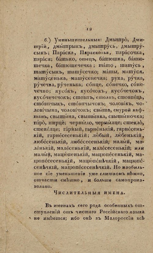 Страница 30
