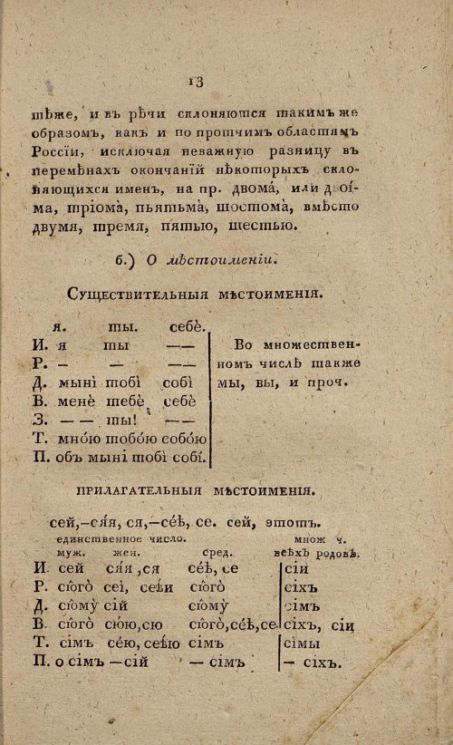 Страница 31