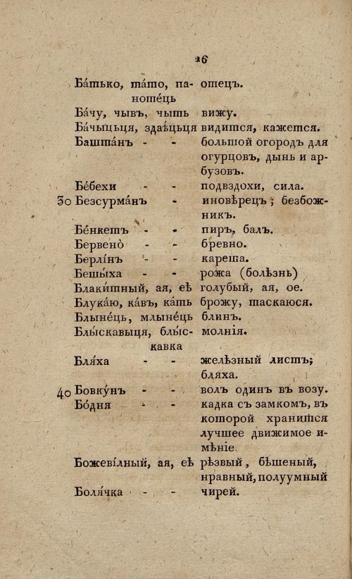 Страница 44