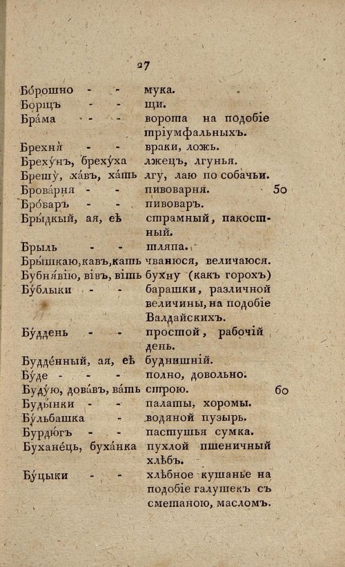 Страница 45
