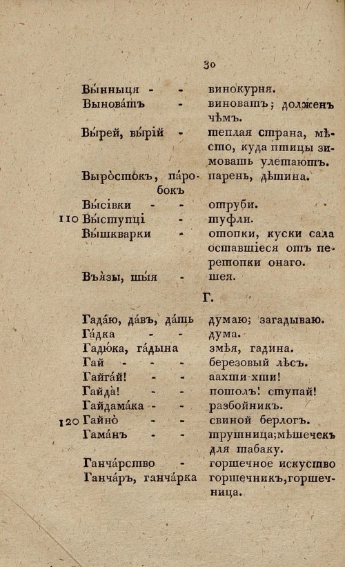 Страница 48