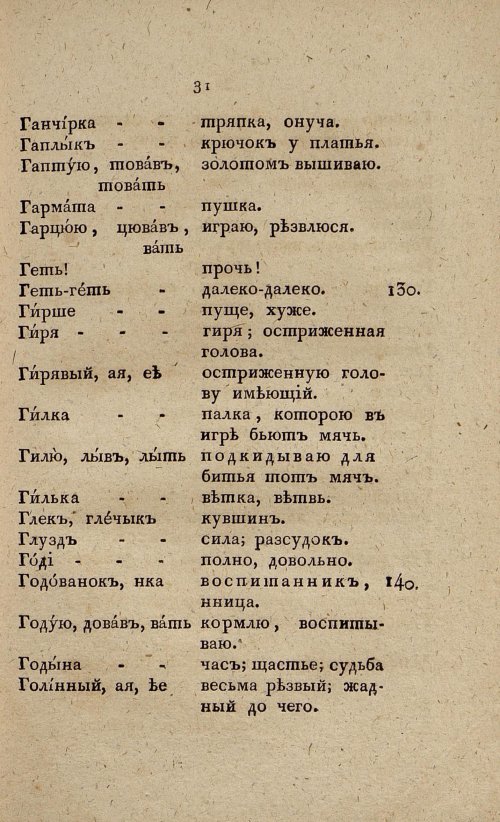 Страница 49