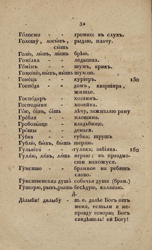 Страница 50