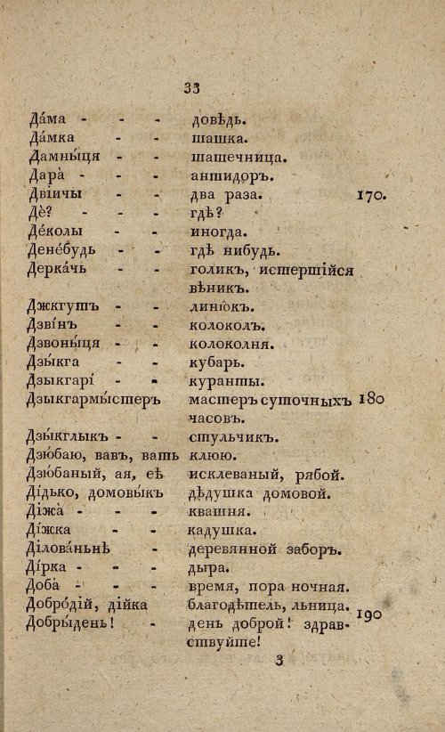 Страница 51