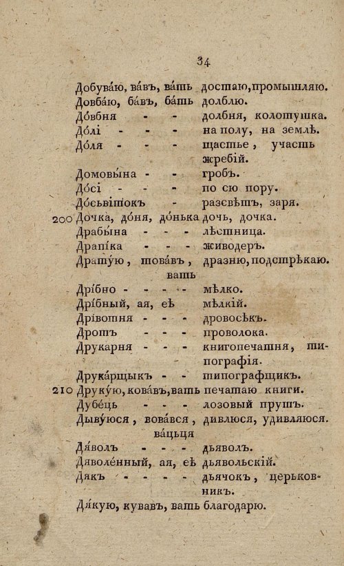 Страница 52
