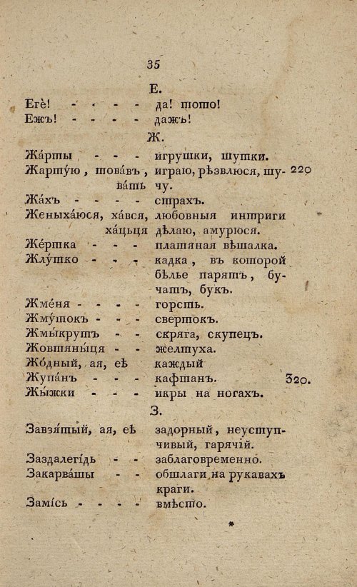 Страница 53
