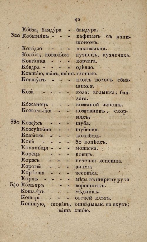 Страница 58